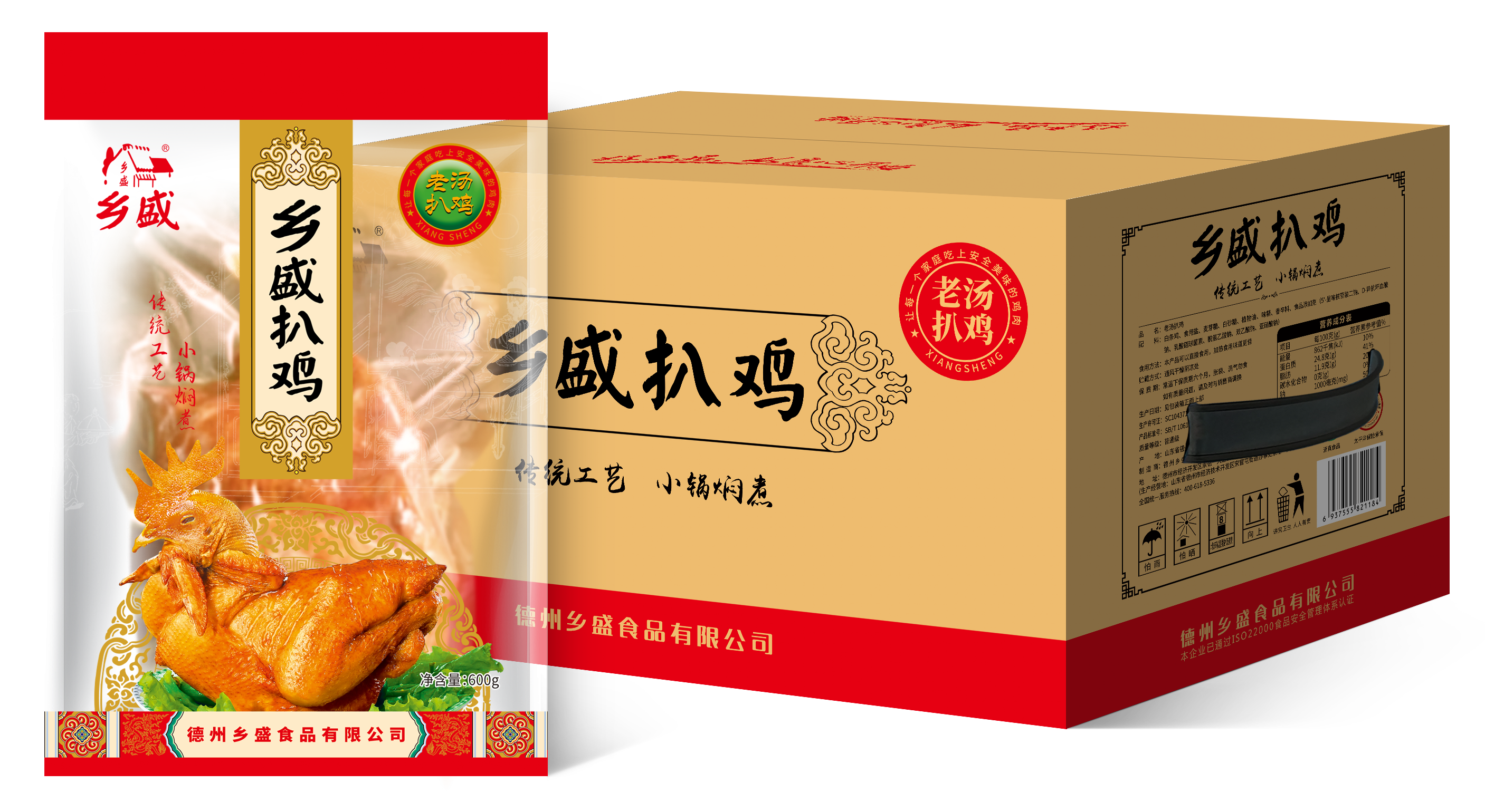 鄉(xiāng)盛老湯扒雞
